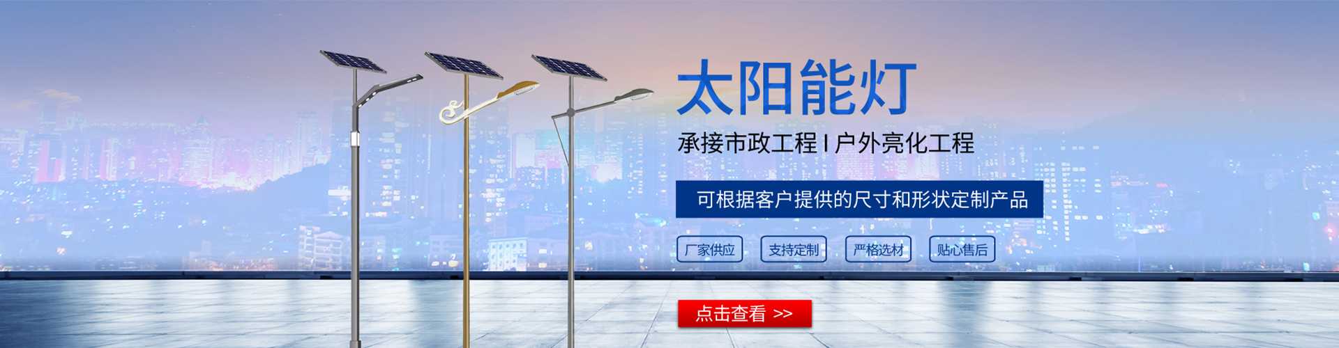 雁塔区太阳能路灯哪家好